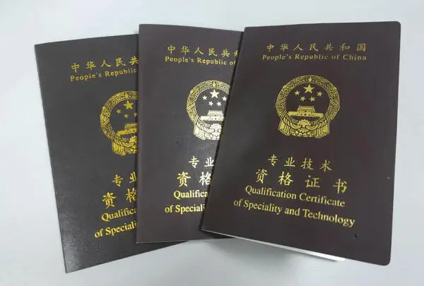 积分落户证书有哪些_2026年最新认可清单！